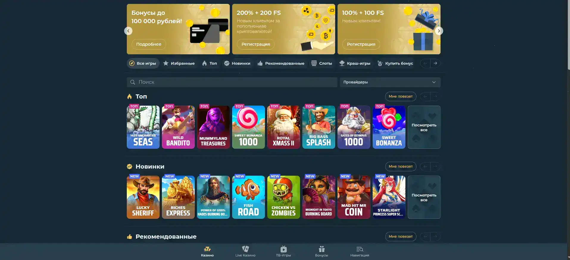 Ton Play casino интерфейс слота с бонусом